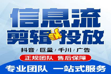 抖音信息流广告的创意团队如何打造爆款